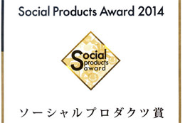 Won the Social Products Prize 2014 