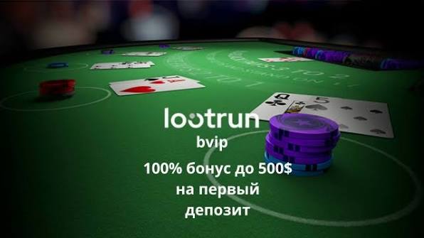 Lootrun без Блокировки — доступ к играм без ограничений