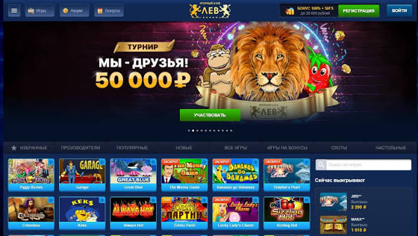 Обзор казино Lev: игры, бонусы, джекпоты и общее впечатление от игры Обзор казино Lev: игры, бонусы, джекпоты и общее впечатление от игры