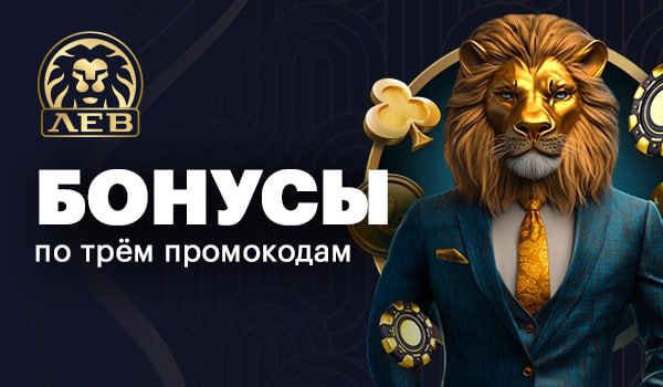 Обзор сайта Lev Casino 2026: Полный обзор популярного онлайн-игрового клуба Казахстана Обзор сайта Lev Casino 2026: Полный обзор популярного онлайн-игрового клуба Казахстана