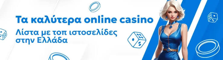 Ανακαλύψτε τα Καλύτερα Ξένα Online Καζίνο -500022072