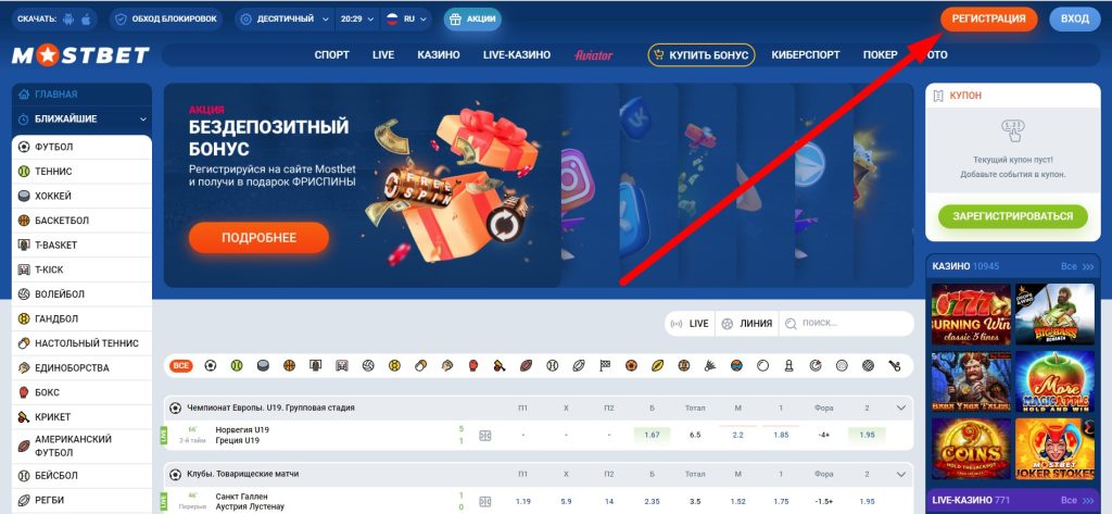 Recenze Mostbet 2026: skóre a konverzace hráčů z České republiky Recenze Mostbet 2026: skóre a konverzace hráčů z České republiky